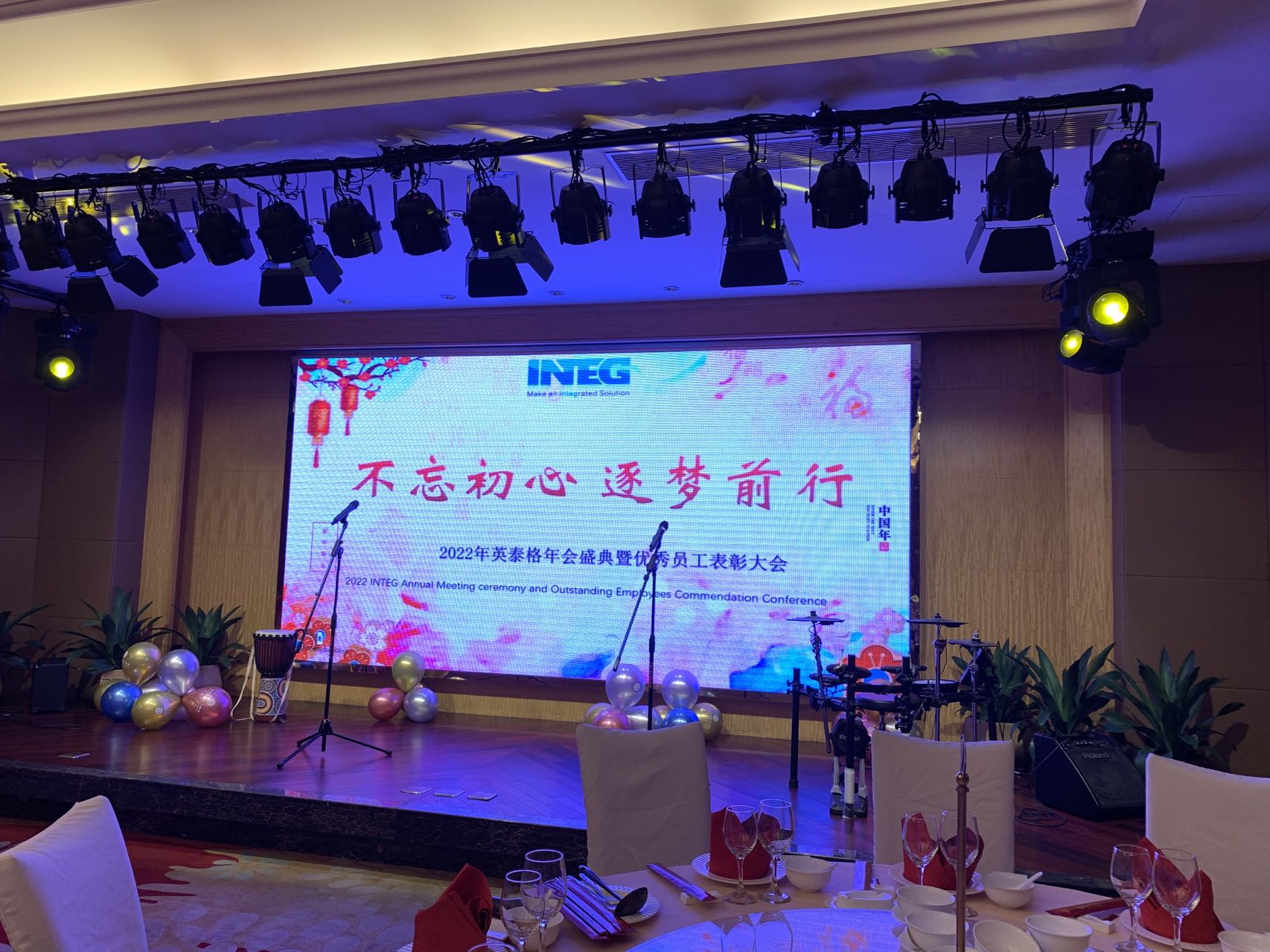 “不忘初心、逐夢前行”